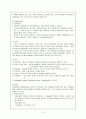 퇴행성관절염,골관절염(Osteoarthritis) 2페이지