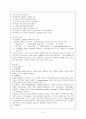 퇴행성관절염,골관절염(Osteoarthritis) 3페이지