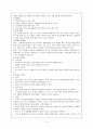 퇴행성관절염,골관절염(Osteoarthritis) 5페이지