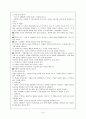 퇴행성관절염,골관절염(Osteoarthritis) 6페이지