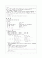 퇴행성관절염,골관절염(Osteoarthritis) 7페이지