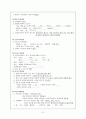 퇴행성관절염,골관절염(Osteoarthritis) 9페이지
