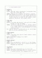 퇴행성관절염,골관절염(Osteoarthritis) 17페이지