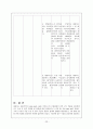 퇴행성관절염,골관절염(Osteoarthritis) 23페이지