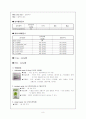 폐렴(pneumonia) [의약학] 8페이지