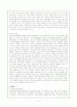 정신분열증(schizophrenia) 3페이지