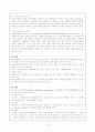 정신분열증(schizophrenia) 6페이지