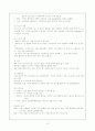 정신분열증(schizophrenia) 10페이지