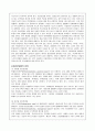 정신분열병(schizophrenia) 정의와 이에 따른 증상과 치료, 간호 3페이지