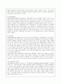 정신분열병(schizophrenia) 정의와 이에 따른 증상과 치료, 간호 5페이지