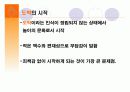 도박과 심리학에 관한 발표 자료 7페이지