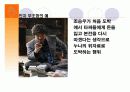 도박과 심리학에 관한 발표 자료 14페이지