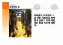 도박과 심리학에 관한 발표 자료 18페이지