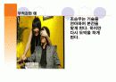 도박과 심리학에 관한 발표 자료 21페이지