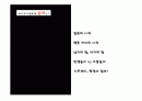 현대 심리학적 관점에서 본 남성과 여성의 행동 차이 분석 2페이지