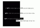현대 심리학적 관점에서 본 남성과 여성의 행동 차이 분석 3페이지