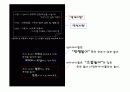 현대 심리학적 관점에서 본 남성과 여성의 행동 차이 분석 8페이지