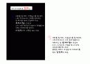 현대 심리학적 관점에서 본 남성과 여성의 행동 차이 분석 11페이지