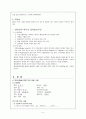 기흉(pneumothorax) 5페이지