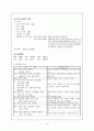 기흉(pneumothorax) 9페이지