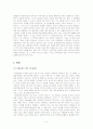 인재전쟁을 읽고 쓴 A+독후감으로 중간고사 대체용 2페이지