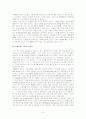 인재전쟁을 읽고 쓴 A+독후감으로 중간고사 대체용 3페이지