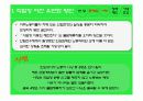 국내거주 해외이주노동자들을 위한 사회정책제안 5페이지