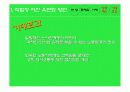 국내거주 해외이주노동자들을 위한 사회정책제안 6페이지
