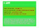 국내거주 해외이주노동자들을 위한 사회정책제안 14페이지