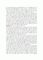 철학콘서트2의 Chapter별 요약&감상평과 서평 10페이지