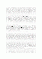 안식일과 주일 2페이지