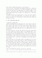 일제식민지지배의 수탈과 개발에 관한 고찰  2페이지