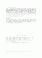 일제식민지지배의 수탈과 개발에 관한 고찰  5페이지