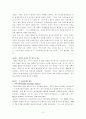 중국 기독교사 서평 2페이지