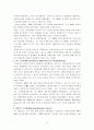 중국 기독교사 서평 3페이지