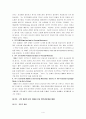 중국 기독교사 서평 4페이지