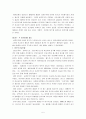 중국 기독교사 서평 5페이지
