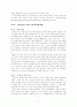 중국 기독교사 서평 7페이지
