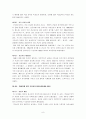 중국 기독교사 서평 8페이지