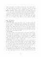 중국 기독교사 서평 9페이지