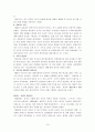 중국 기독교사 서평 10페이지