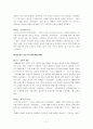 중국 기독교사 서평 11페이지