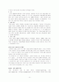 중국 기독교사 서평 13페이지