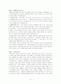 중국 기독교사 서평 15페이지