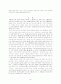 중국 기독교사 서평 16페이지