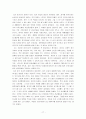 중국 기독교사 서평 17페이지