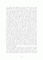 중국 기독교사 서평 18페이지