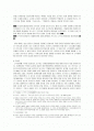 중원지역을 통해 본 삼국의 각축 2페이지