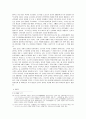 중원지역을 통해 본 삼국의 각축 3페이지