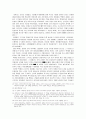 중원지역을 통해 본 삼국의 각축 4페이지